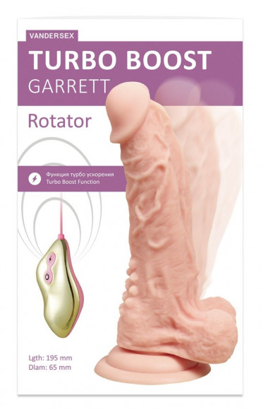 Телесный ротатор-реалистик Turbo Boost Garrett - 19,5 см. Телесный ротатор-реалистик Turbo Boost Garrett - 19,5 см.