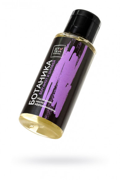 Масло для массажа  Ботаника  с ароматом бергамота и шалфея - 50 мл.