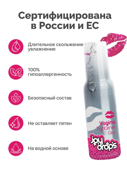 Гель для сужения влагалища Vagina Tightener Gel - 100 мл. Гель для сужения влагалища Vagina Tightener Gel - 100 мл.