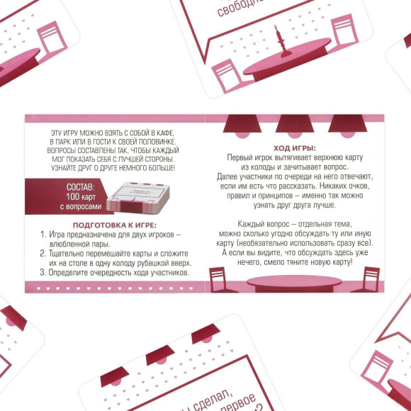 Игра для двоих Всегда хотел спросить Игра для двоих Всегда хотел спросить