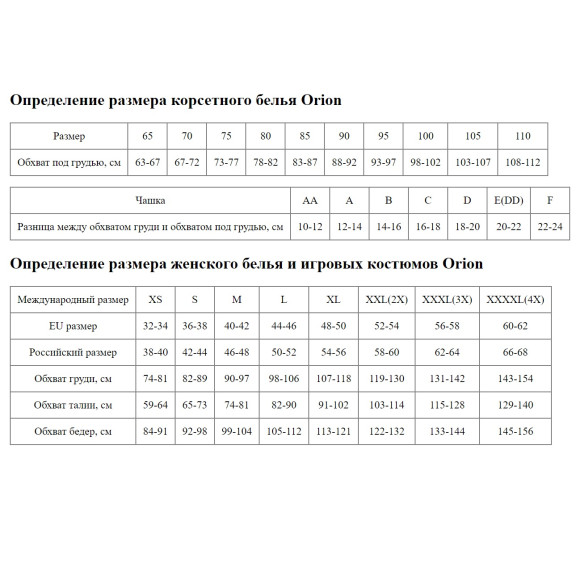 Эластичное боди с цепочками Bad Kitty Strap Body Эластичное боди с цепочками Bad Kitty Strap Body