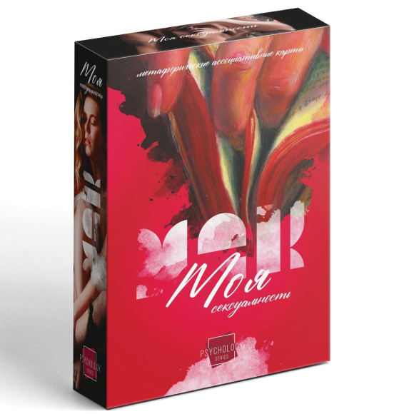 Метафорические ассоциативные карты «Моя сексуальность» Метафорические ассоциативные карты «Моя сексуальность»