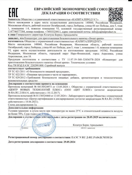 Шипучие таблетки для мужчин Sweet Sperm для изменения вкуса спермы (4 шт. по 0,5 гр.)