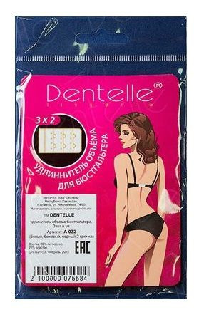 Набор из 3 разноцветных удлинителей для бюстгальтера шириной в 2 крючка Набор из 3 разноцветных удлинителей для бюстгальтера шириной в 2 крючка