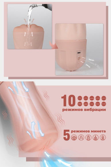Мастурбатор-вагина Beata-2 с функциями всасывания и вибрации