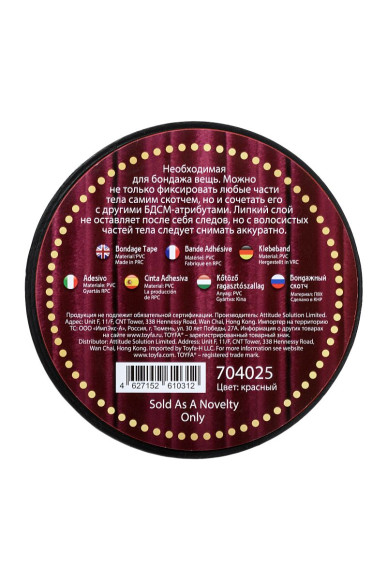 Черный бондажный скотч TOYFA Theatre - 15 м. Черный бондажный скотч TOYFA Theatre - 15 м.