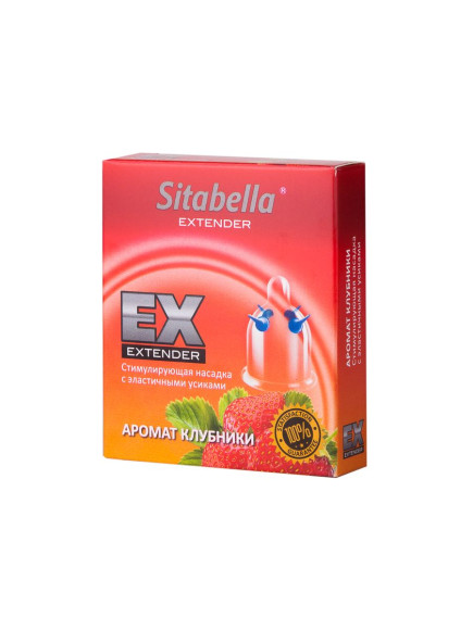 Стимулирующая насадка Sitabella Extender  Клубника 