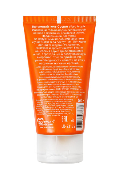 Возбуждающий интимный гель Cosmo Vibro с ароматом манго - 50 гр. Возбуждающий интимный гель Cosmo Vibro с ароматом манго - 50 гр.