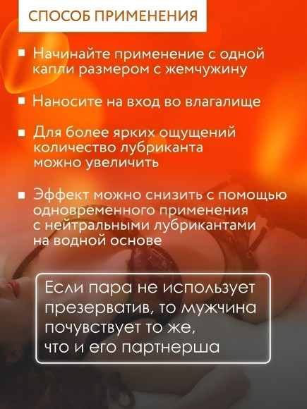 Возбуждающий интимный гель Cosmo Vibro с ароматом манго - 50 гр. Возбуждающий интимный гель Cosmo Vibro с ароматом манго - 50 гр.