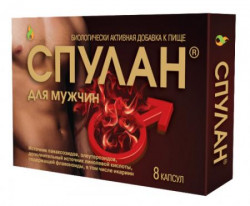 БАД для мужчин  Спулан  - 8 капсул (0,5 гр.) 