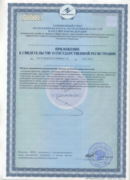 БАД для мужчин ЭросМэн - 30 капсул (500 мг.) БАД для мужчин ЭросМэн - 30 капсул (500 мг.)