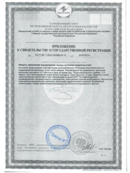 БАД для мужчин  Спулан  - 3 капсулы (0,5 гр.)