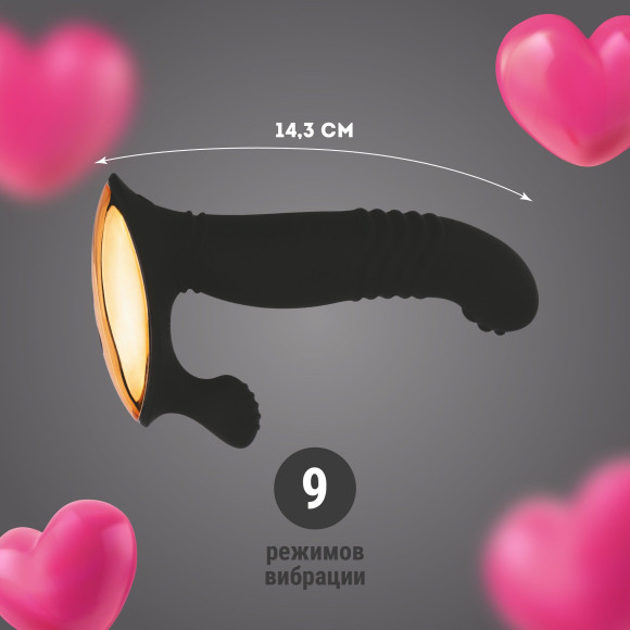 Черный вибростимулятор предстательный железы - 14,3 см. Черный вибростимулятор предстательный железы - 14,3 см.