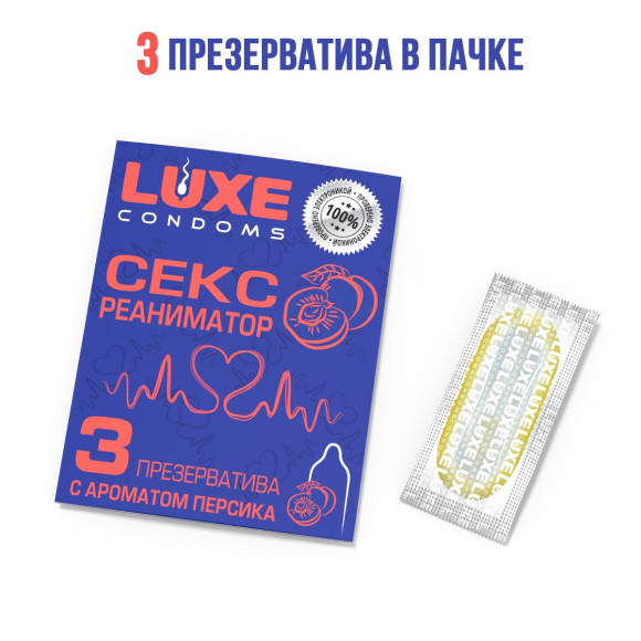 Презервативы с ароматом персика «Сексреаниматор» - 3 шт.
