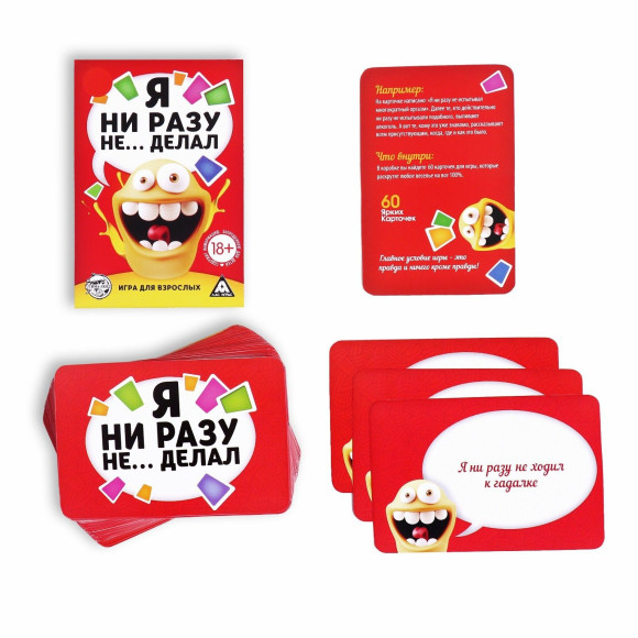 Эротическая игра для взрослых  Я никогда не... 