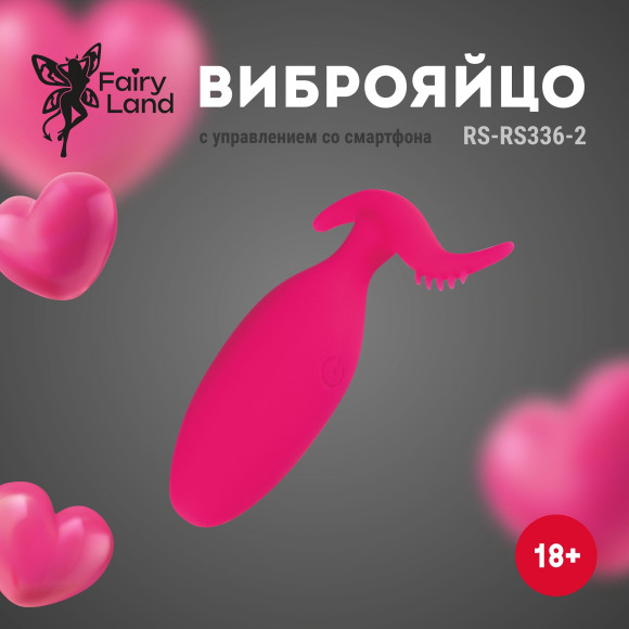 Розовое виброяйцо с управлением через приложение Розовое виброяйцо с управлением через приложение