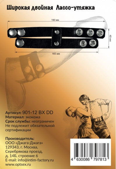 Черное широкое двойное лассо-утяжка на кнопках Черное широкое двойное лассо-утяжка на кнопках