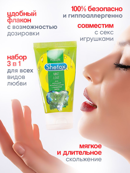 Интимная гель-смазка Shefox «Мятная любовь» - 50 мл. Интимная гель-смазка Shefox «Мятная любовь» - 50 мл.