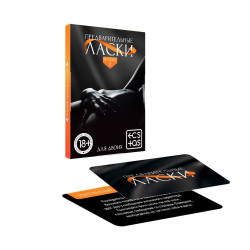 Фанты «Предварительные ласки» Фанты «Предварительные ласки»