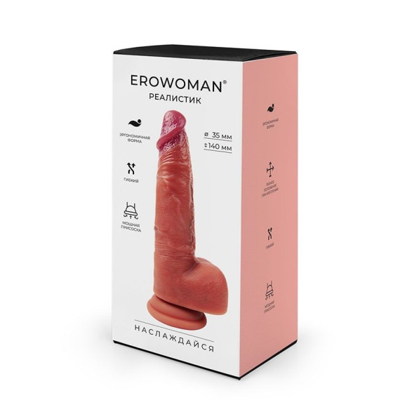 Телесный фаллоимитатор на мощной присоске - 20 см.