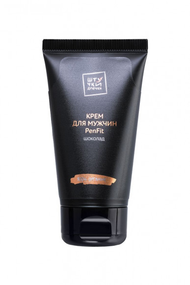 Мужской крем PenFit «Шоколад» - 50 мл. Мужской крем PenFit «Шоколад» - 50 мл.