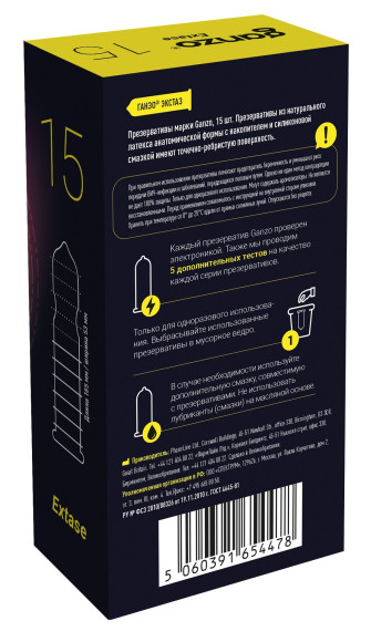 Презервативы анатомической формы с точечной и ребристой структурой Ganzo Extase - 15 шт.