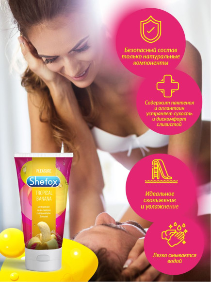 Интимная гель-смазка Shefox «Тропический банан» - 50 мл. Интимная гель-смазка Shefox «Тропический банан» - 50 мл.